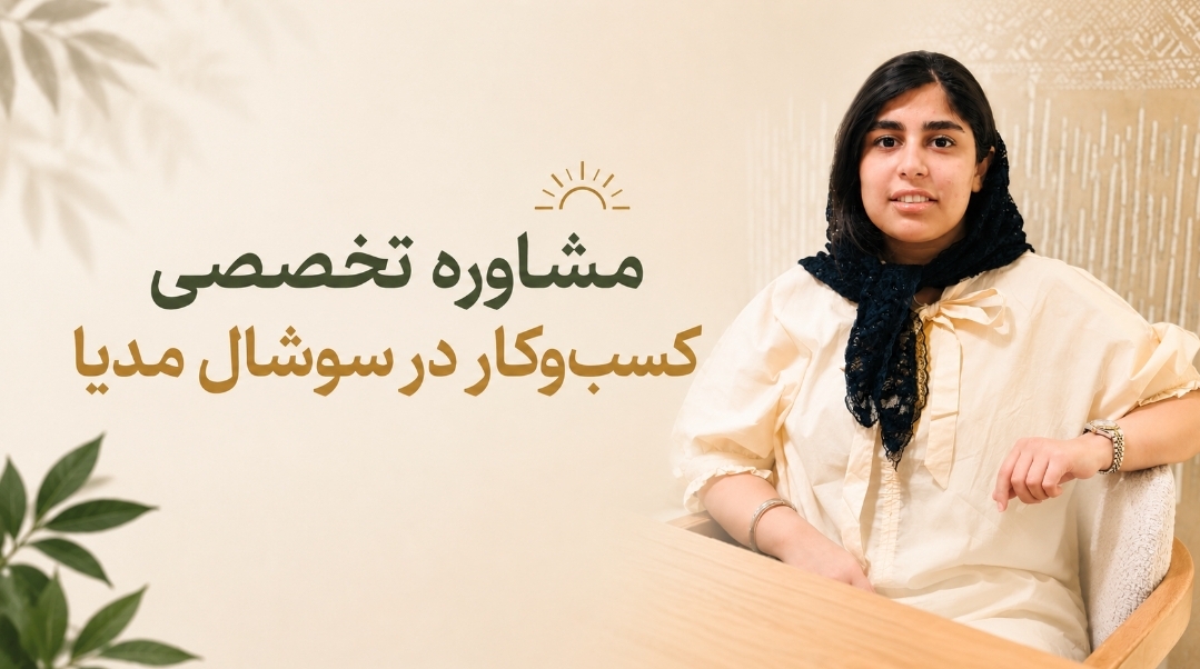 نقشه راه رشد و فروش در کانال(مشاوره تخصصی)